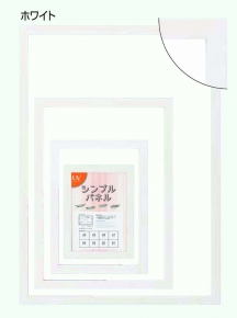 【パネルフレーム】シンプルパネルB2(728×515mm) ホワイト