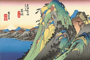 歌川広重(浮世絵掛軸尺三) 「箱根 湖水図」