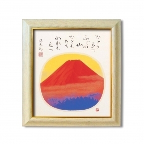 吉岡浩太郎 色紙額(8125)赤富士