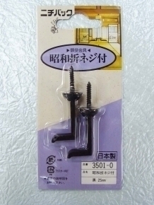 昭和折ネジ付3501-0(板壁・柱・合板・カモイ用)25mm
