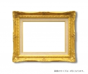 【ルイ式油額】キャンバス額・油絵額 ■9232N F0(180×140mm)「ゴールド」