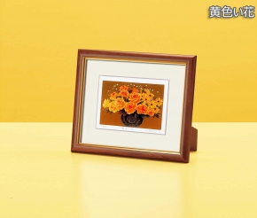 ■吉岡浩太郎 開運『花』風水額(スタンド付)黄色い花