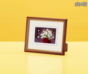 ■吉岡浩太郎 開運『花』風水額(スタンド付)白い花