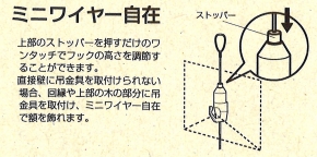【日本製】額吊りワイヤー5㎏(自在1000mm) ■3766-0ミニワイヤー100cm