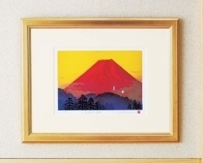 吉岡浩太郎『吉祥』シルク版画額(四ッ切)  「飛鶴赤富士」